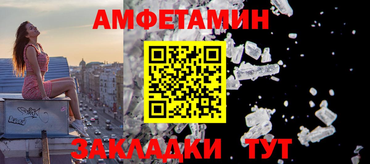 Амфетамин  Амфетамин VHQ  Амфетамин  Вход с VPN  Набережные Челны 