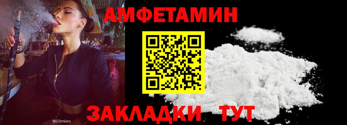 Amphetamine VHQ Набережные Челны