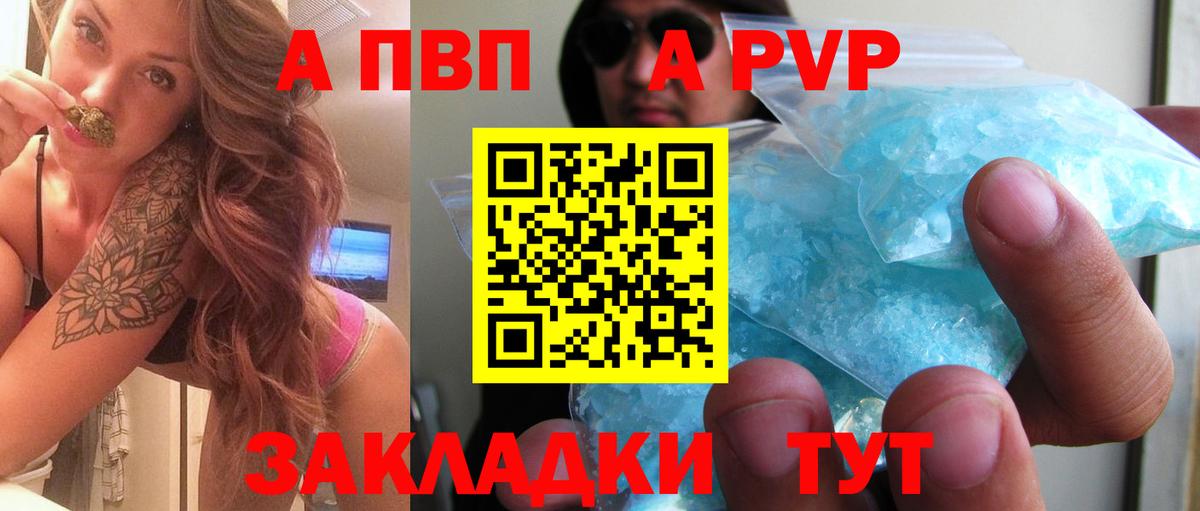 Alpha-PVP крисы CK  Alfa_PVP крисы CK  А ПВП  Набережные Челны  Вход с VPN  A-PVP Соль 