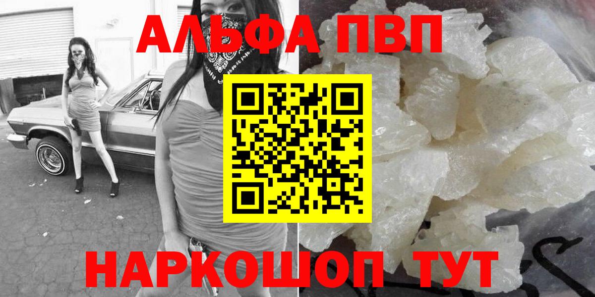 А ПВП Crystall Набережные Челны