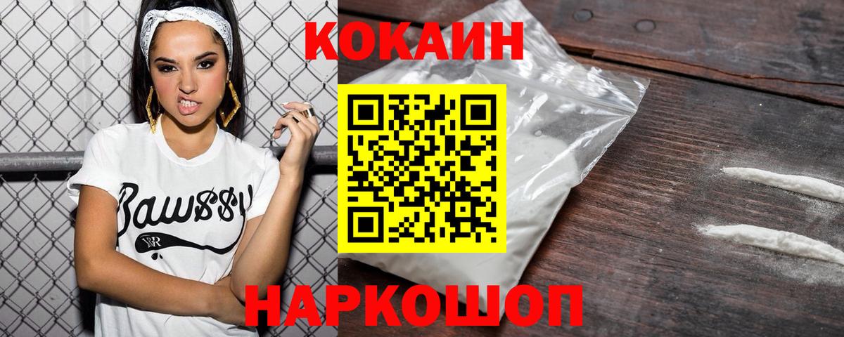 COCAIN Columbia Набережные Челны