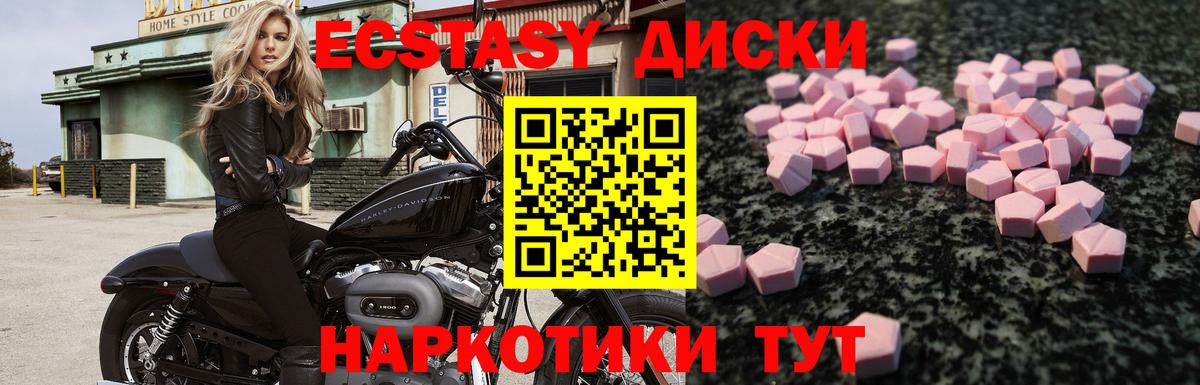 Ecstasy 250 мг Набережные Челны