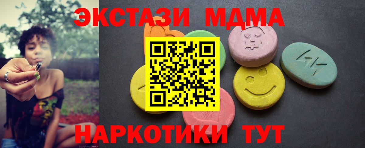 Набережные Челны  Ecstasy 280 MDMA  Экстази 250 мг  Вход с VPN 