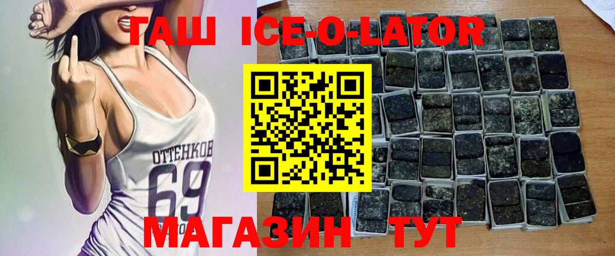 Гашиш гашик  ГАШИШ  Гашиш Изолятор  Набережные Челны  Вход с VPN 
