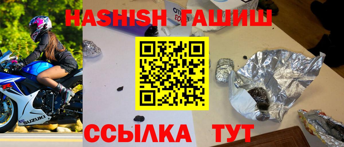 Гашиш гашик Набережные Челны