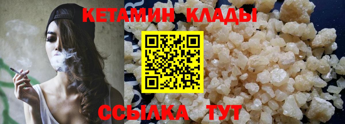 MEGA как зайти  Кетамин VHQ  Вход с VPN  Набережные Челны  КЕТАМИН VHQ 