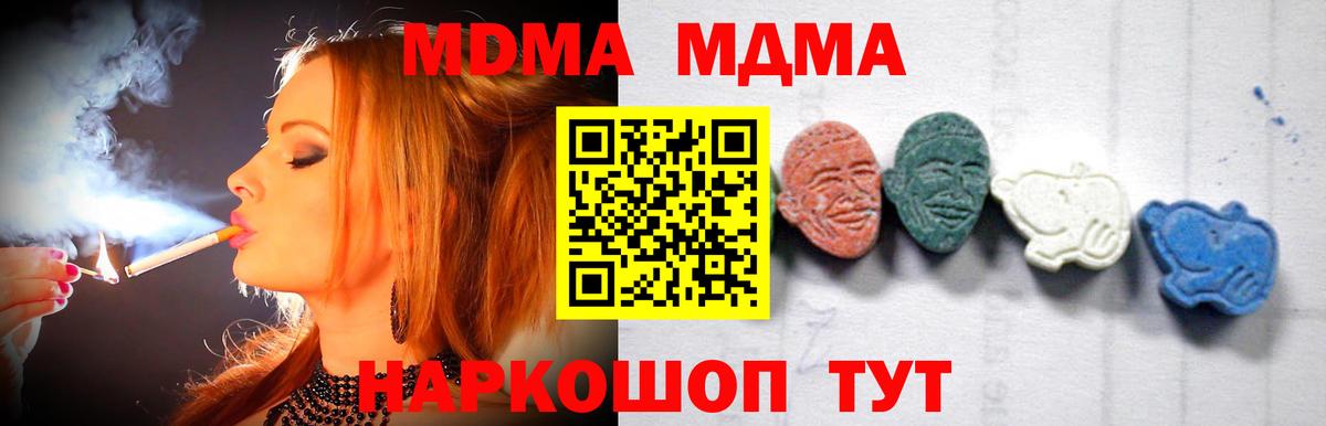 Набережные Челны  МДМА  Вход с VPN  MDMA VHQ 