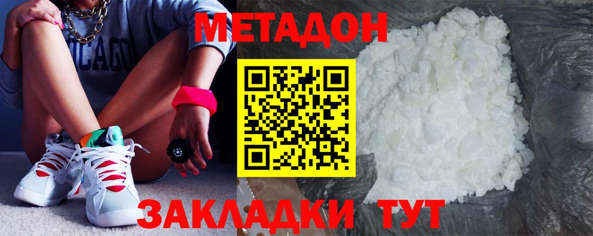это какой сайт  Вход с VPN  Набережные Челны  МЕТАДОН VHQ 