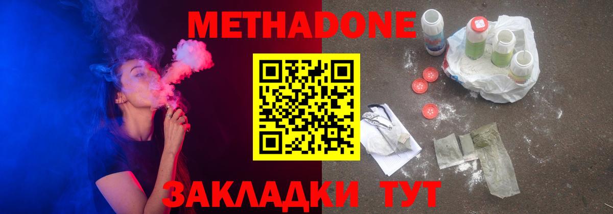 МЕТАДОН мёд Набережные Челны