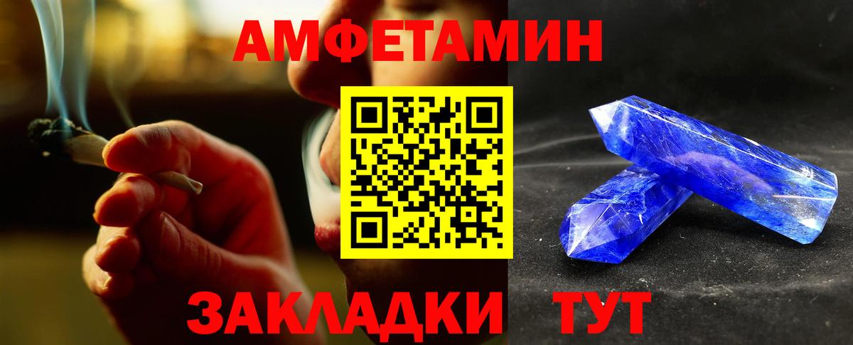 Метамфетамин кристалл  Вход с VPN  МЕТАМФЕТАМИН  Набережные Челны 