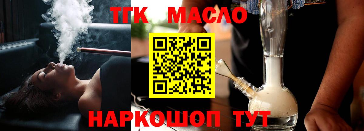 Дистиллят ТГК концентрат  ТГК вейп  Набережные Челны  Вход с VPN 
